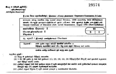 1998 A/L Physics Paper I (MCQ) (Sinhala Medium)