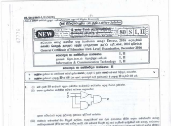 2016 G.C.E O/L Information & Communication Technology Full (Sinhala Medium)