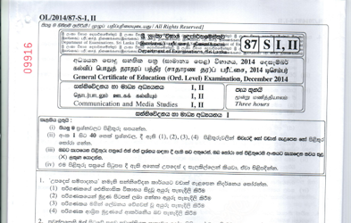 2014 G.C.E O/L Communication & Media Studies Paper I & II (Sinhala Medium)