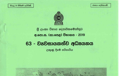 2019 G.C.E O/L Entrepreneurship Studies Full Marking Scheme (Sinhala Medium)