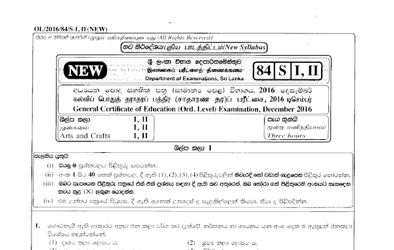 2016 G.C.E O/L Arts & Crafts Paper I & II (Sinhala Medium)