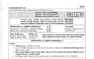 2023 G.C.E O/L Design & Construction Technology Paper & Answers (Sinhala Medium)