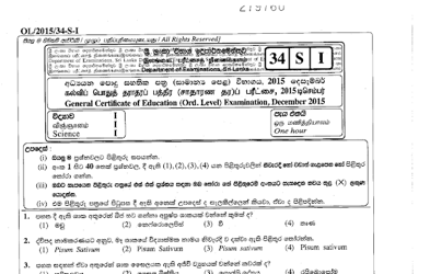 2015 G.C.E O/L Science Paper I & II (Sinhala Medium) thumbnail