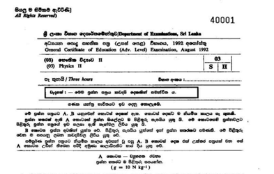 1992 A/L Physics Paper II (Essay) (Sinhala Medium)