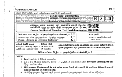 2023 G.C.E O/L Design, Electrical & Electronic Technology Paper & Answers (Sinhala Medium) thumbnail