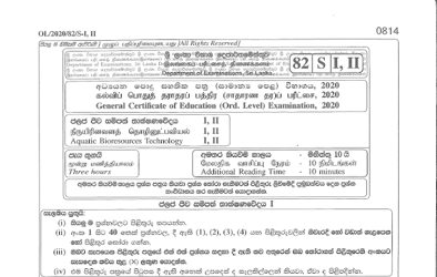 2020 G.C.E O/L Aquatic Bioresources Technology Paper I & II (Sinhala Medium) thumbnail