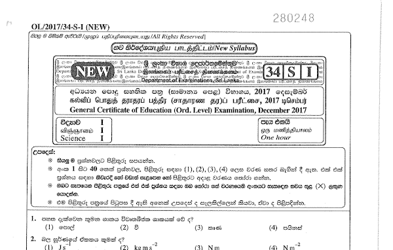 2017 G.C.E O/L Science Paper I & II (Sinhala Medium) thumbnail