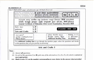 2018 G.C.E O/L Art Paper I & II (English Medium) thumbnail