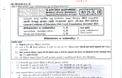 2014 G.C.E O/L Design & Technology Paper I & II (Sinhala Medium)