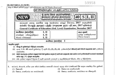 2017 G.C.E O/L Music (Oriental) Paper I & II (Sinhala Medium)