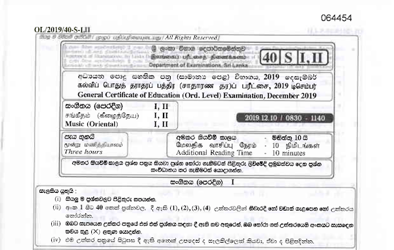 2019 G.C.E O/L Music (Oriental) Paper I & II (Sinhala Medium)