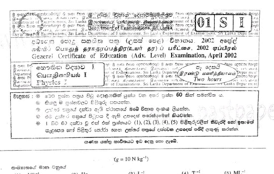 2002 A/L Physics Paper I (MCQ) (Sinhala Medium)
