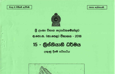 2018 G.C.E O/L Christianity Full Marking Scheme (Sinhala Medium)