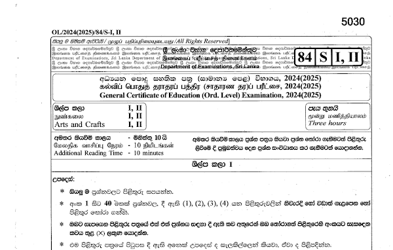 2024 G.C.E O/L Arts & Crafts Paper & Answers (Sinhala Medium)