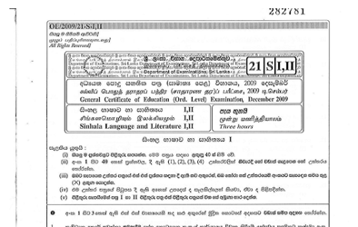 2009 G.C.E O/L Sinhala Language & Literature Paper I & II (Sinhala Medium)