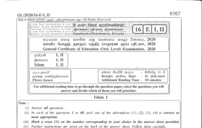 2020 G.C.E O/L Islam Paper I & II (English Medium) thumbnail