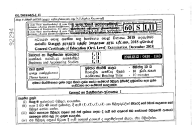 2018 G.C.E O/L Business & Accounting Studies Paper I & II (Sinhala Medium) thumbnail