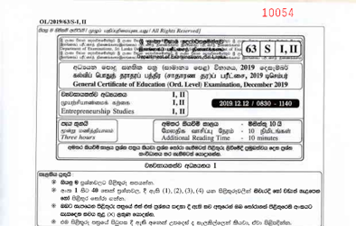 2019 G.C.E O/L Entrepreneurship Studies Paper I & II (Sinhala Medium)
