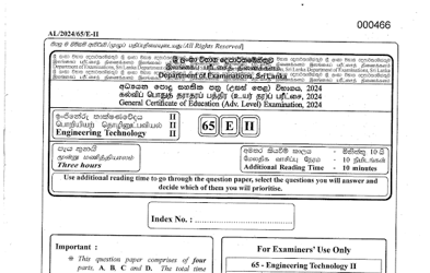 2024 A/L Engineering Technology Past Paper (English Medium)