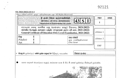 2021 G.C.E O/L Art Paper I & II (Sinhala Medium) thumbnail