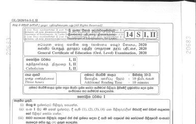 2020 G.C.E O/L Catholicism Paper I & II (Sinhala Medium) thumbnail
