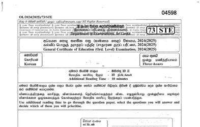 2024 G.C.E O/L Korean Language Paper I & II (English Medium) thumbnail