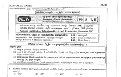 2017 G.C.E O/L Design, Electrical & Electronic Technology Paper I & II (Sinhala Medium)