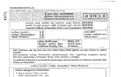2023 G.C.E O/L Western Music Paper I & II (English Medium) thumbnail