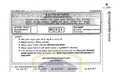 2011 A/L Physics Paper I (MCQ) (Sinhala Medium)