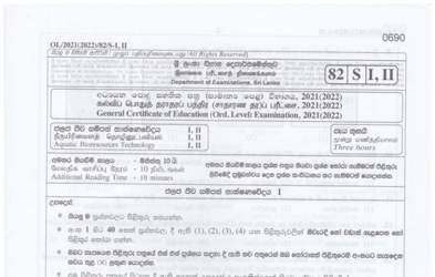 2021 G.C.E O/L Aquatic Bioresources Technology Paper I & II (Sinhala Medium) thumbnail