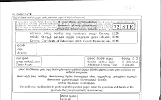 2020 G.C.E O/L Arabic Full (Sinhala Medium) thumbnail