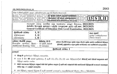 2022 G.C.E O/L Christianity Paper I & II (Sinhala Medium)