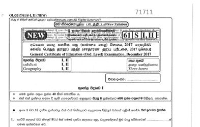 2017 G.C.E O/L Geography Paper I & II (Sinhala Medium) thumbnail
