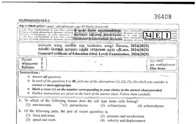 2024 G.C.E O/L Science Paper & Answers (English Medium) thumbnail