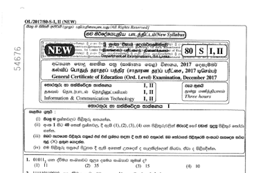 2017 G.C.E O/L Information & Communication Technology Paper I & II (Sinhala Medium) thumbnail