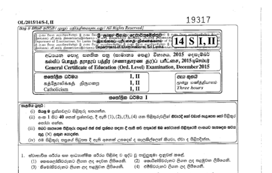 2015 G.C.E O/L Catholicism Paper I & II (Sinhala Medium) thumbnail