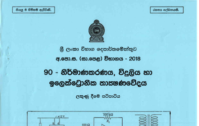 2018 G.C.E O/L Design, Electrical & Electronic Technology Full Marking Scheme (Sinhala Medium)