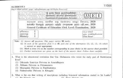 2020 G.C.E O/L History Paper I & II (English Medium) thumbnail
