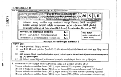 2015 G.C.E O/L Information & Communication Technology Paper I & II (Sinhala Medium) thumbnail