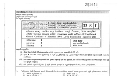 2010 G.C.E O/L History Paper I & II (Sinhala Medium) thumbnail