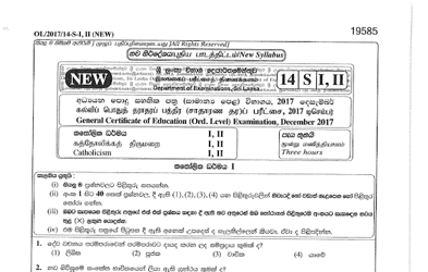2017 G.C.E O/L Catholicism Paper I & II (Sinhala Medium) thumbnail