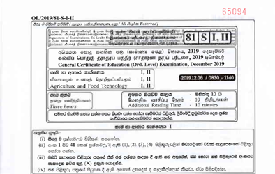 2019 G.C.E O/L Agriculture & Food Technology Paper I & II (Sinhala Medium)