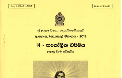 2019 G.C.E O/L Catholicism Full Marking Scheme (Sinhala Medium)