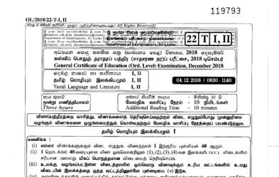 2018 G.C.E O/L Second Language - Tamil Paper I & II (Sinhala Medium)