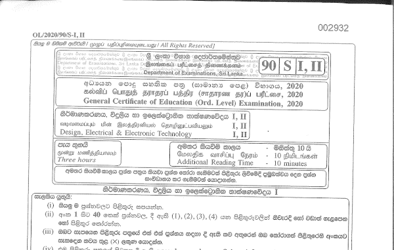2020 G.C.E O/L Design, Electrical & Electronic Technology Paper I & II (Sinhala Medium) thumbnail