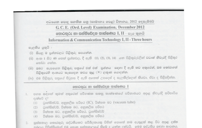 2012 G.C.E O/L Information & Communication Technology Paper I & II (Sinhala Medium) thumbnail