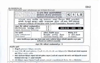 2019 G.C.E O/L Aquatic Bioresources Technology Paper I & II (Sinhala Medium)