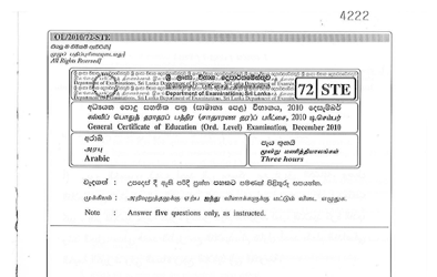 2010 G.C.E O/L Arabic Paper I & II (Sinhala Medium)