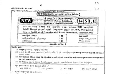 2016 G.C.E O/L Catholicism Paper I & II (Sinhala Medium) thumbnail