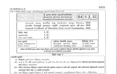2020 G.C.E O/L Arts & Crafts Paper I & II (Sinhala Medium) thumbnail